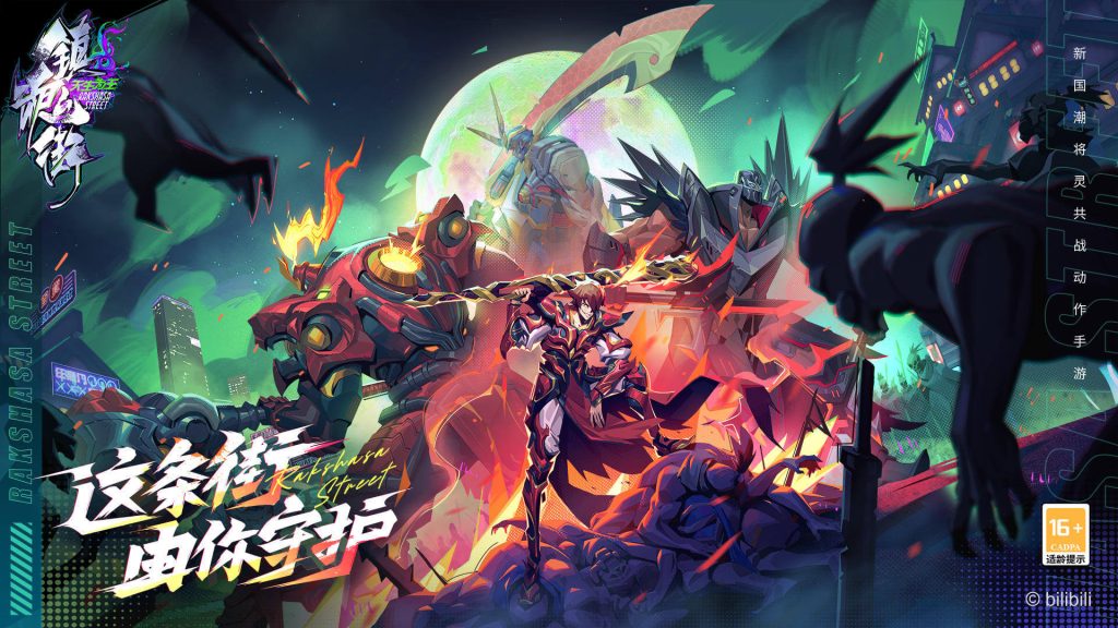 Rakshasa Street Apk Latest Rakshasa Street Apk Latest